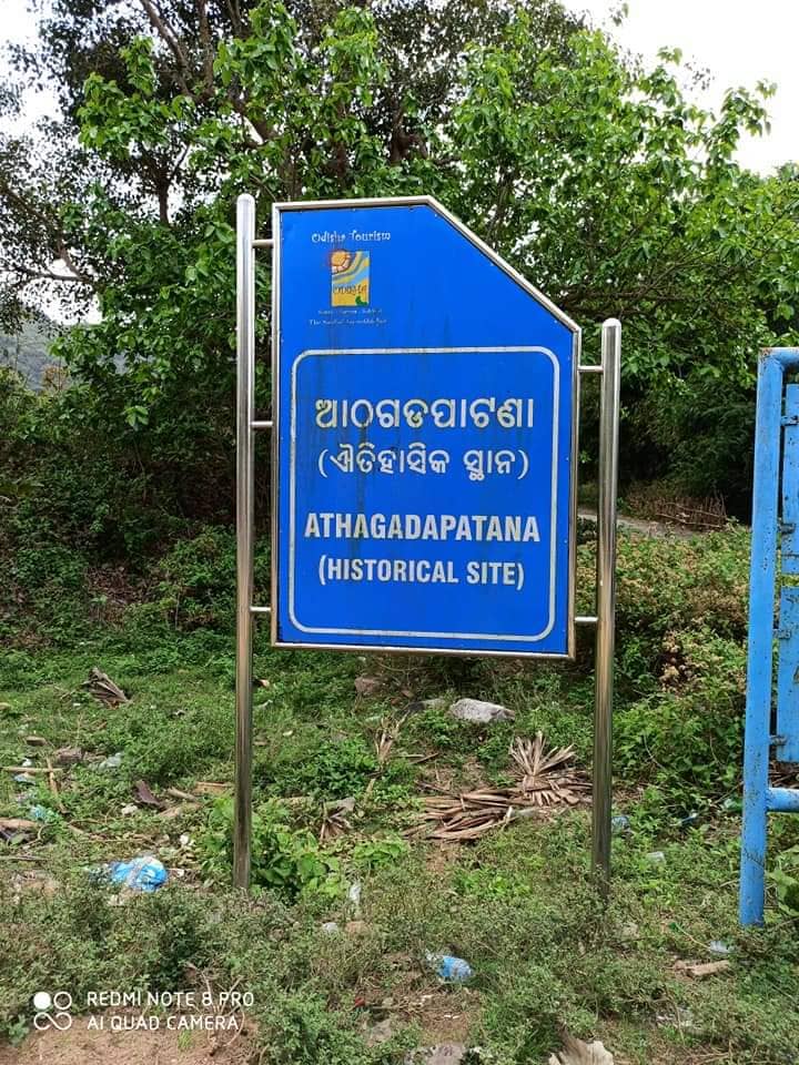 ଆଠଗଡ଼ ପାଟଣାର ଐତିହ୍ୟରାଜି (Heritage Sites of Athagadapatna)